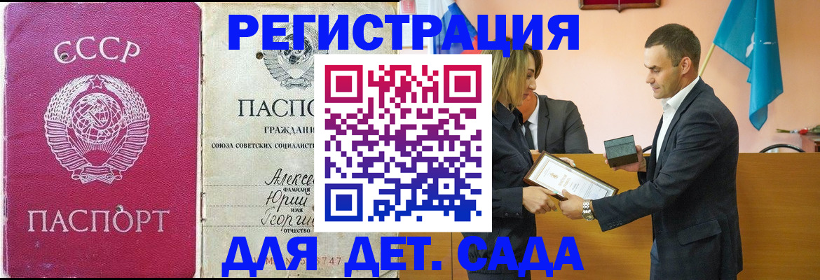 прописка ребенка в Кумертау