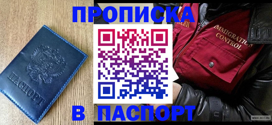 временная регистрация собственник в Кумертау
