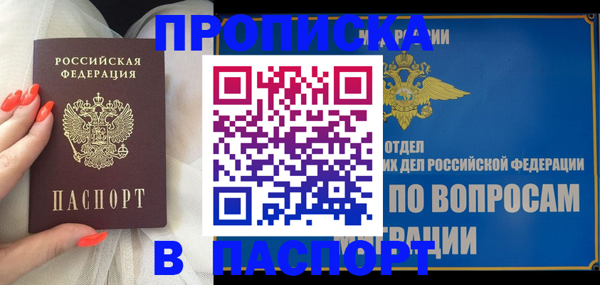 временная регистрация надежно в Кумертау