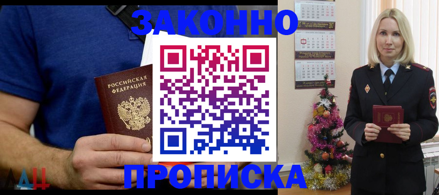 временная регистрация для всех в Кумертау