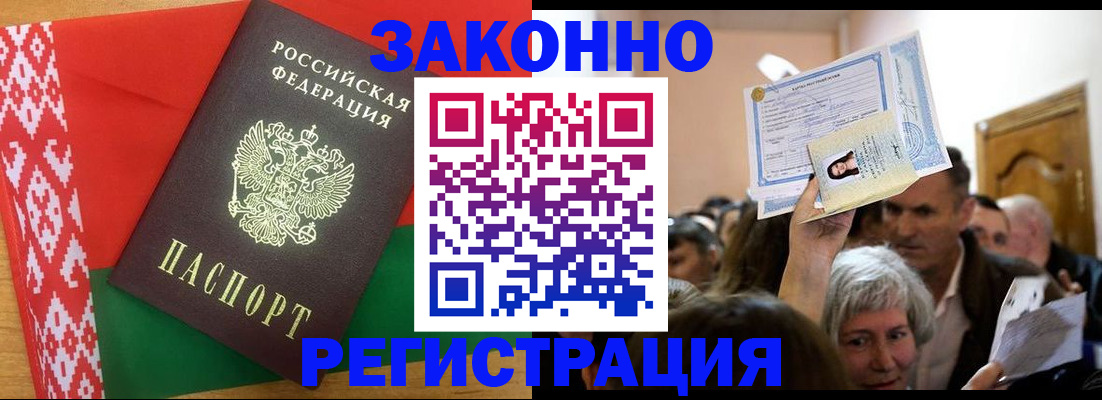 временная регистрация для школы в Кумертау